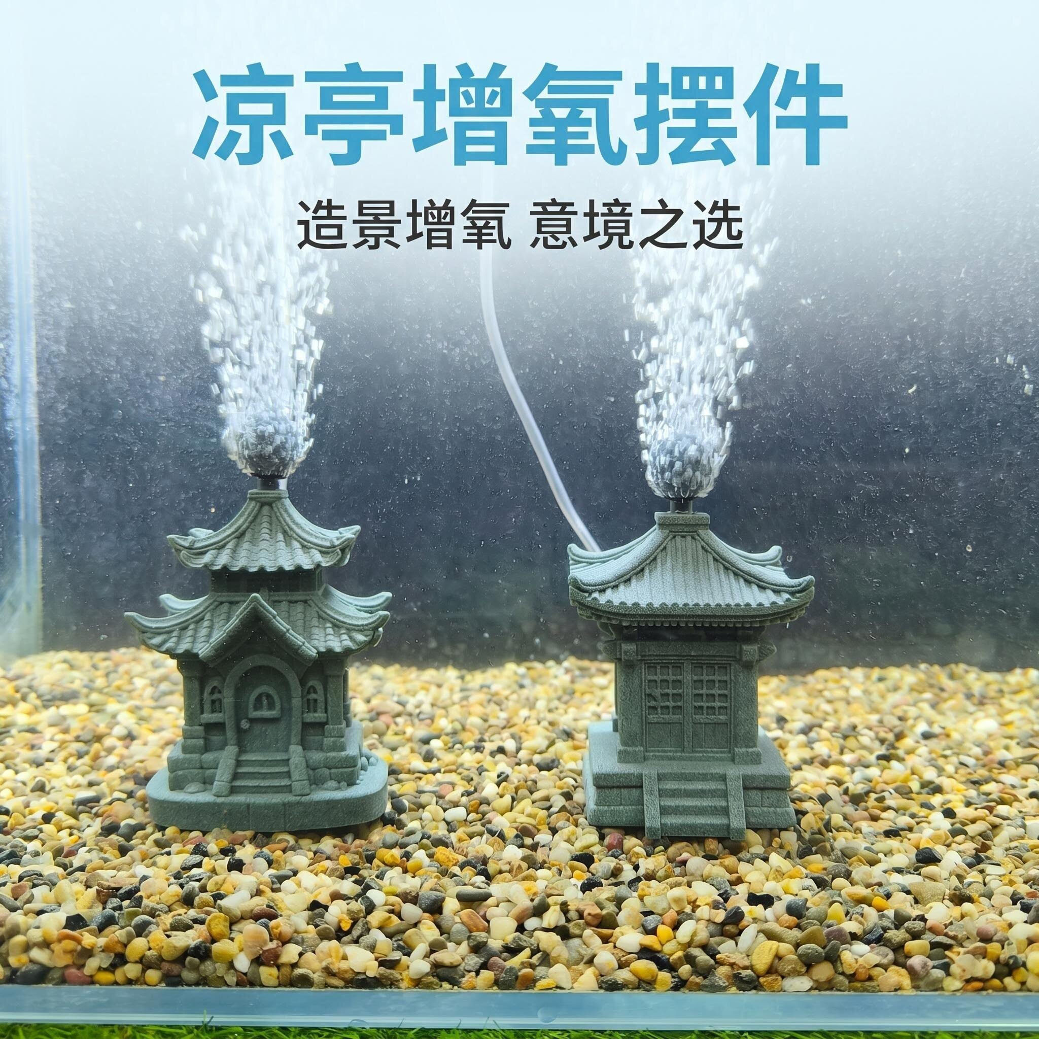 【中国风】青砂石古建筑凉亭鱼缸增氧打氧摆件鱼缸造景装饰美观