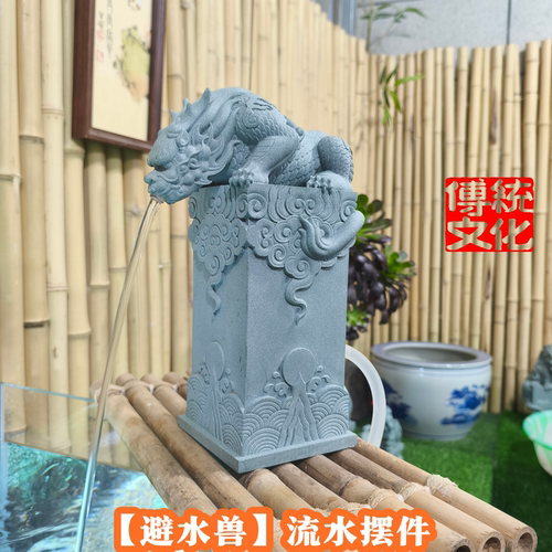 【爆款推荐】青砂石避水兽流水喷泉摆件客厅茶桌鱼缸造景创意装饰