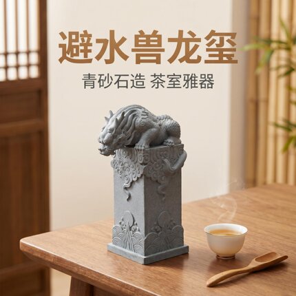 【新品立减】青砂石吸水兽招财龙玺客厅玄关鱼缸水池茶桌装饰造景