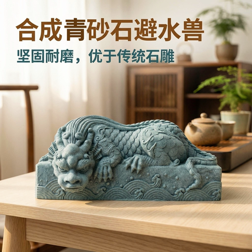 青砂石避水兽摆件仿古工艺品家居客厅玄关茶桌鱼缸创意装饰