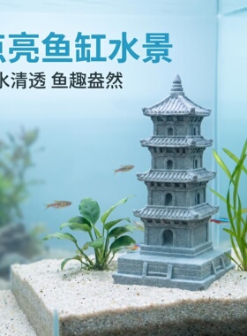 青砂石古建筑凉亭宝塔摆件鱼缸创意花盆假山盆景国风造景装饰