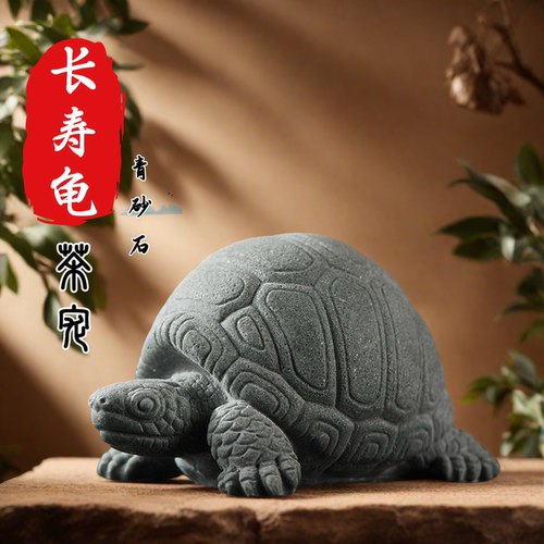 青砂石长寿龟茶宠摆件鱼缸造景家居园艺假山装饰茶宠桌摆件