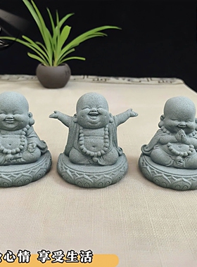 青砂石弥勒佛桌面茶宠居家装饰摆件鱼缸假山造景送礼