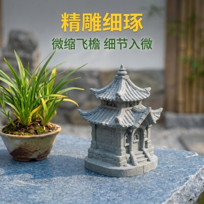 青砂石古建筑凉亭桌面摆件鱼缸创意花盆假山盆景国风造景装饰