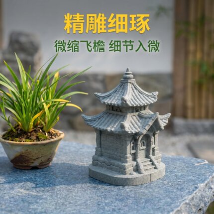 青砂石古建筑凉亭桌面摆件鱼缸创意花盆假山盆景国风造景装饰