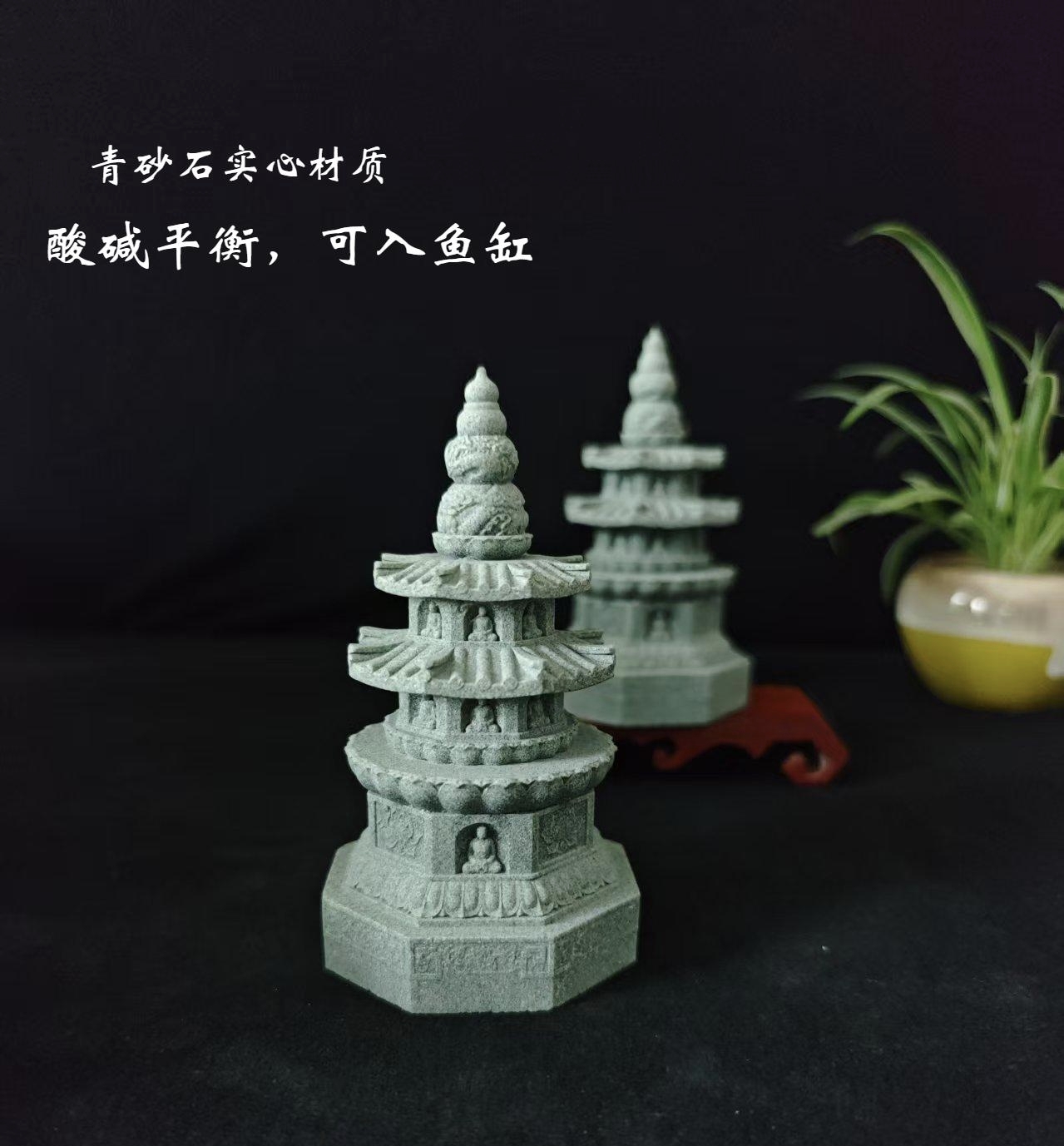青砂石文昌塔佛塔摆件中式茶桌茶具鱼缸造景微景观