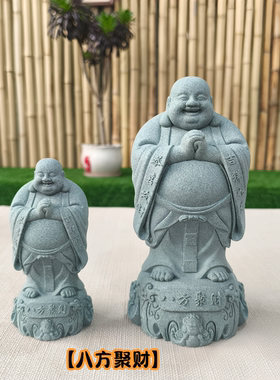 青砂石弥勒佛摆件八方聚财笑佛像风水用品吉祥物摆件菩萨家用供奉