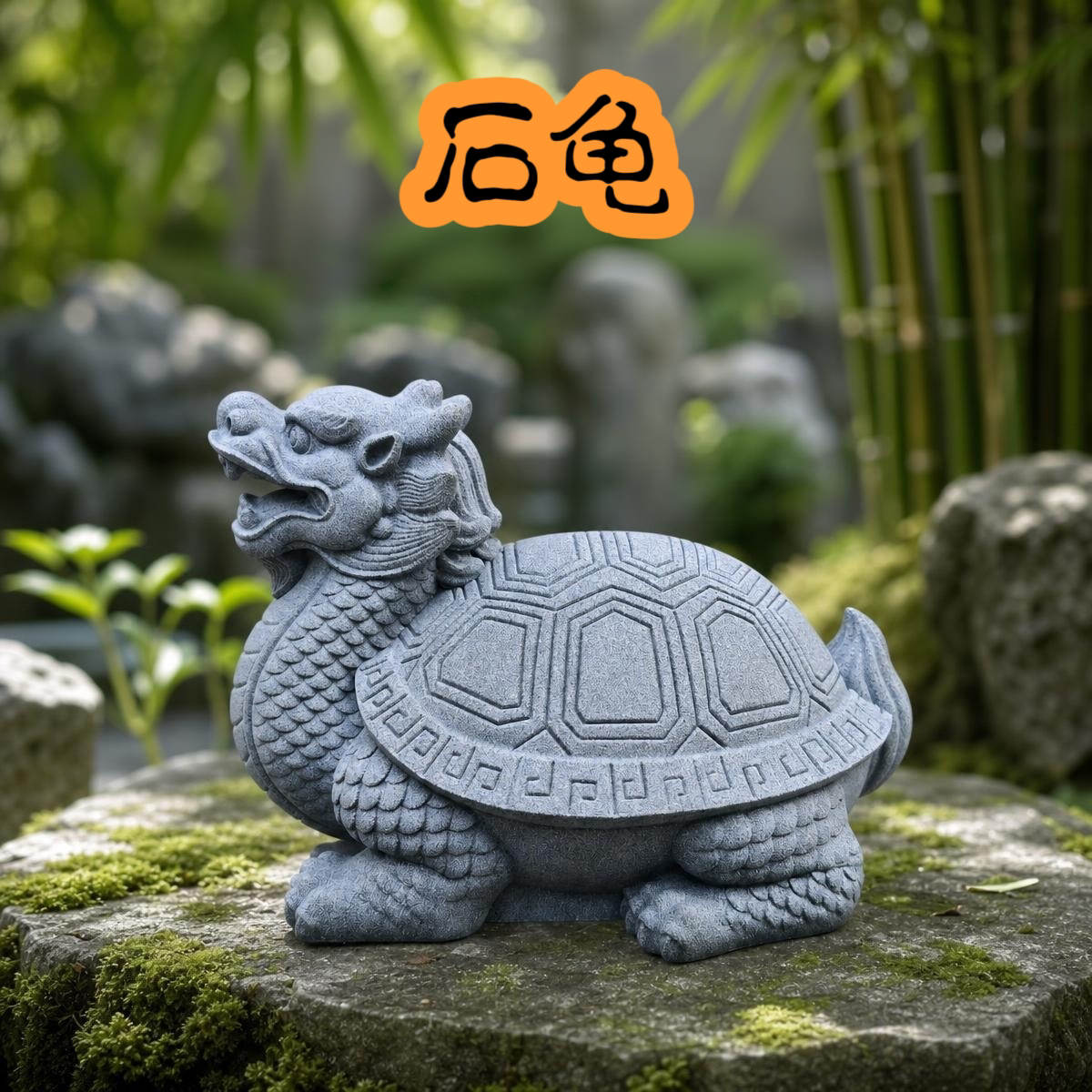 青砂石龙龟玄武茶宠摆件家用创意石摆件茶道精品可养茶玩桌面装饰