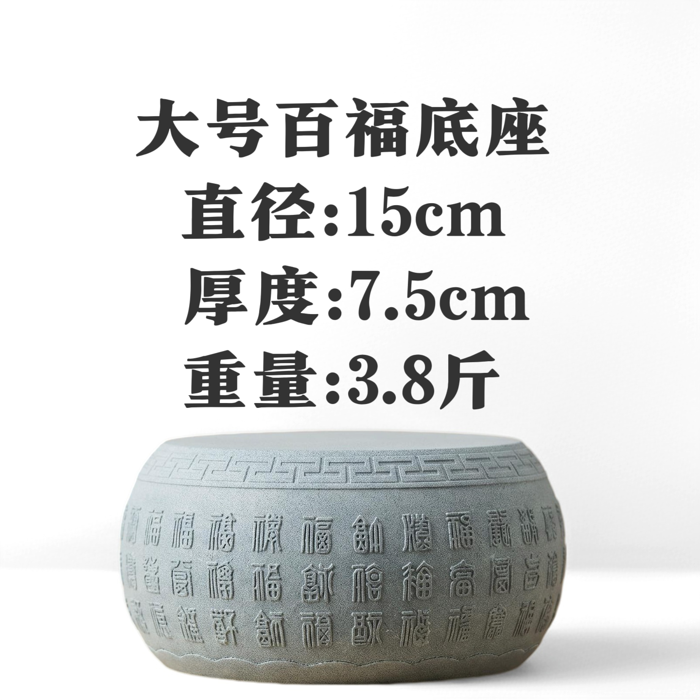 气款】青砂石百福鼓形底座壶承摆件茶桌创意居家国风造景装饰
