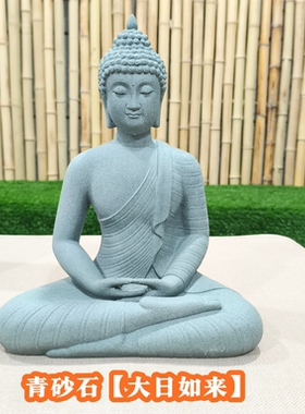 青砂石大日如来佛仿汉白玉佛客厅玄关办公室禅意供奉装饰工艺摆件