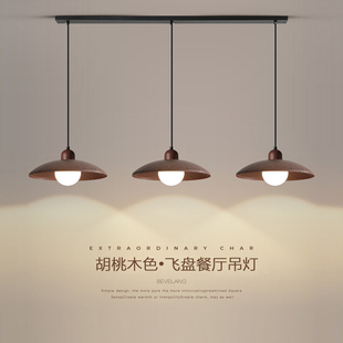 美式 餐厅民宿吧台茶室餐桌卧室飞碟饭厅床头灯 复古吊灯胡桃木日式