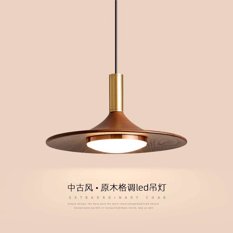 餐厅吊灯中古风复古胡桃木色吧台床头创意卧室简约飞碟餐桌吊灯具