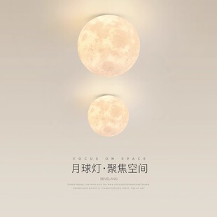 走廊过道吸顶灯北欧创意个性3D打印月球灯现代简约入户玄关阳台灯