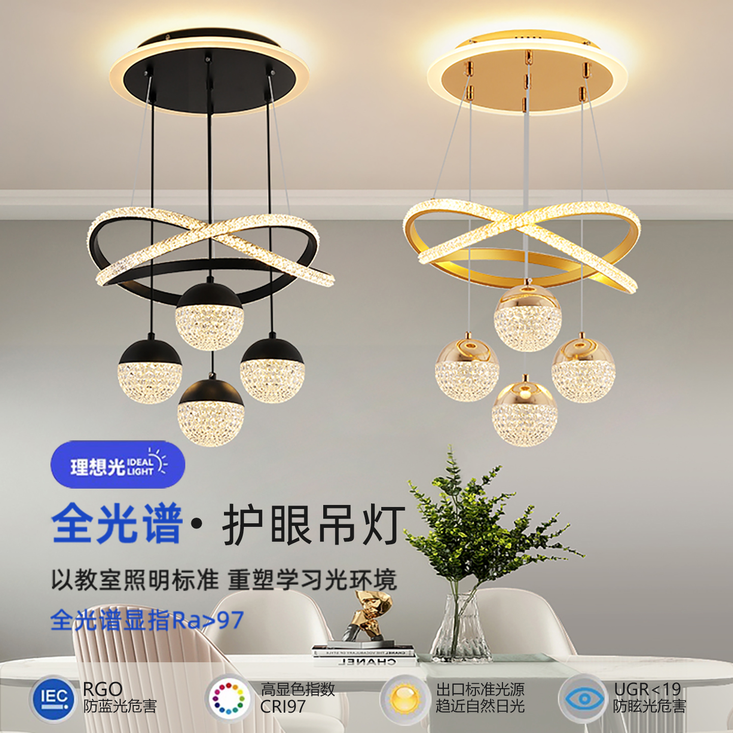 现代简约LED多头圆环造型吊灯