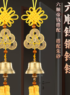 2024五黄二黑绳六帝钱铜葫