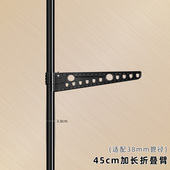 挂臂 38mm杆配件：延长杆 伸缩托盘 横杆