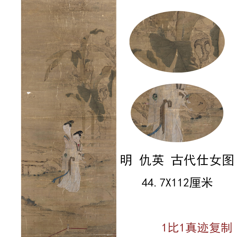 仇英古代仕女图 复古人物竖幅挂轴书画真迹高清微喷仿古复制装饰