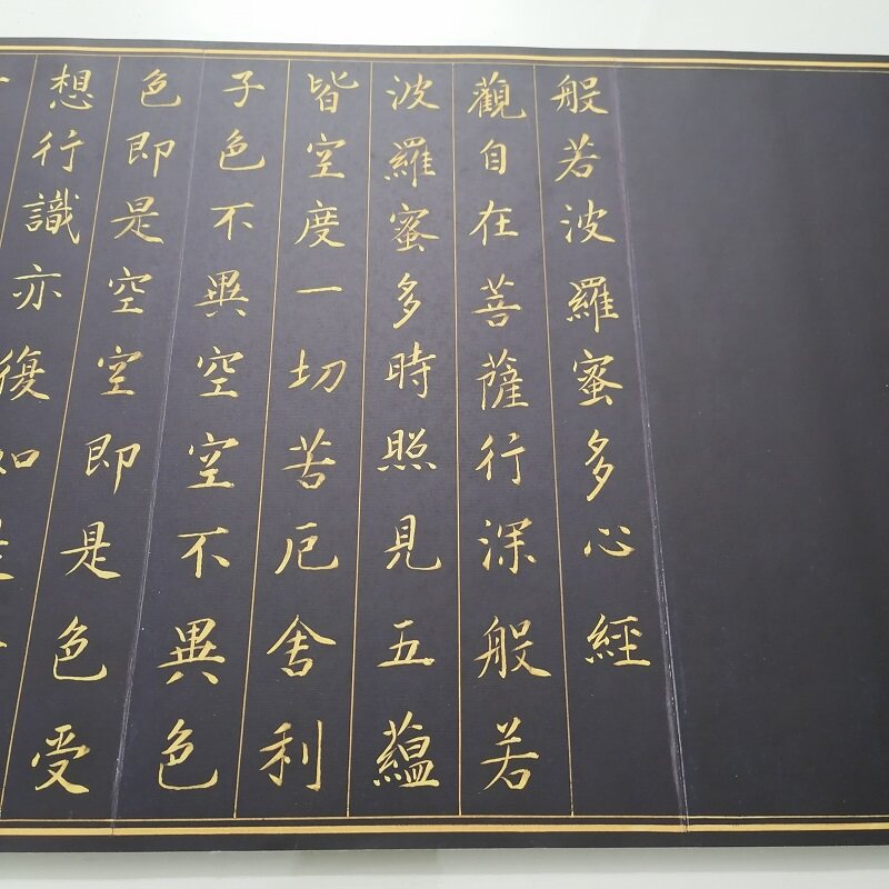康熙书法心经复古字画楷书高清微喷仿古宣纸复制学习装裱手卷装饰