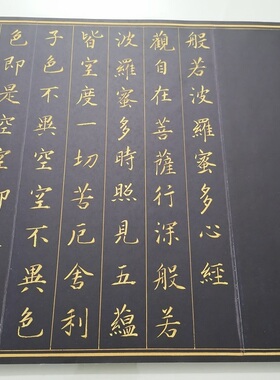 康熙书法心经复古字画楷书高清微喷仿古宣纸复制学习装裱手卷装饰