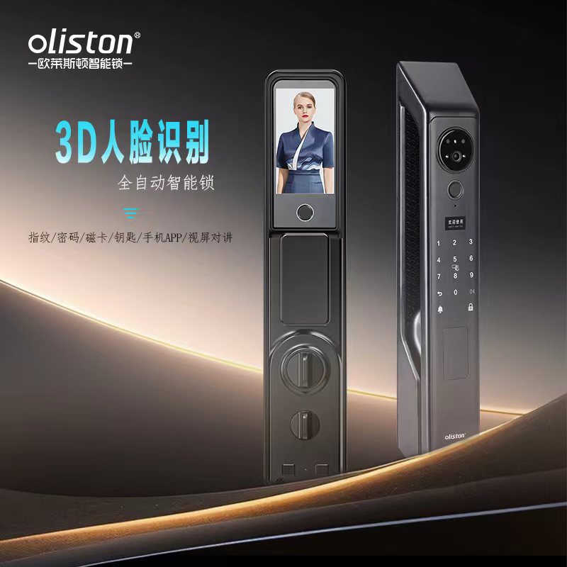 欧莱斯顿智能锁D70pro（人脸识别）指纹密码刷卡家用