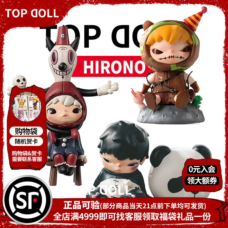 小野Hirono人偶熊猫共生共存吊卡