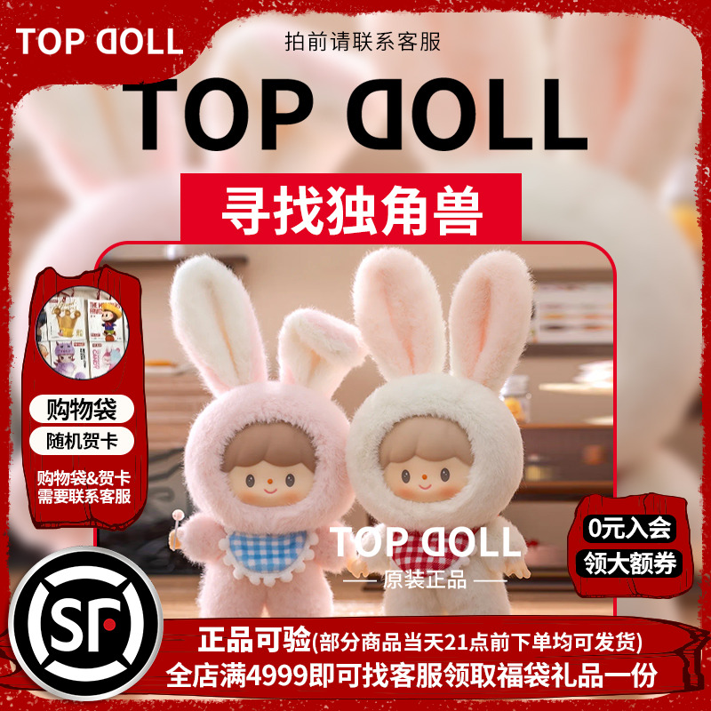 寻找独角兽兔兔阿卓美味坊挂件