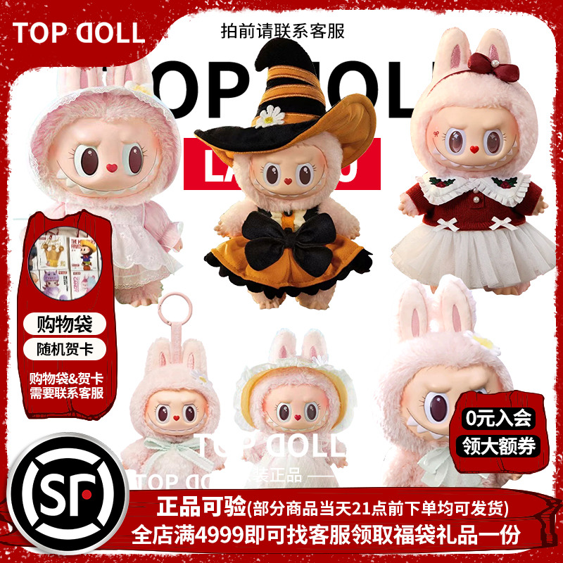 popmart乐园限定MOKOKO甜心系列