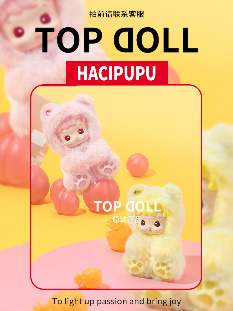 Best Blind Box Toys for Kids - HACIPUPU Plush - Product image 3