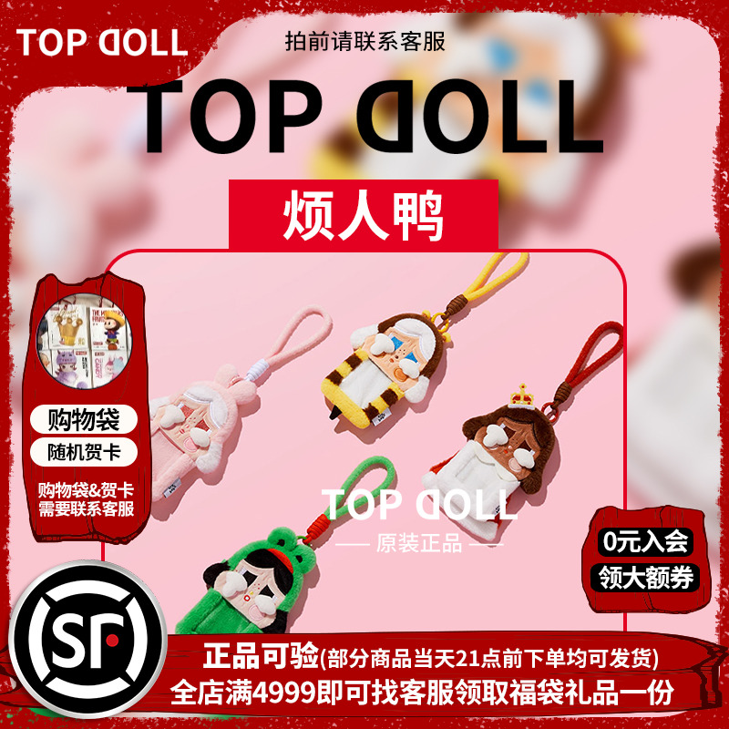 CRYBABY眼泪工厂毛绒卡套盲盒