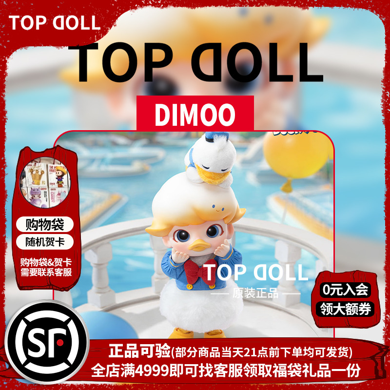 泡泡玛特DIMOO唐老鸭1/8可动人偶