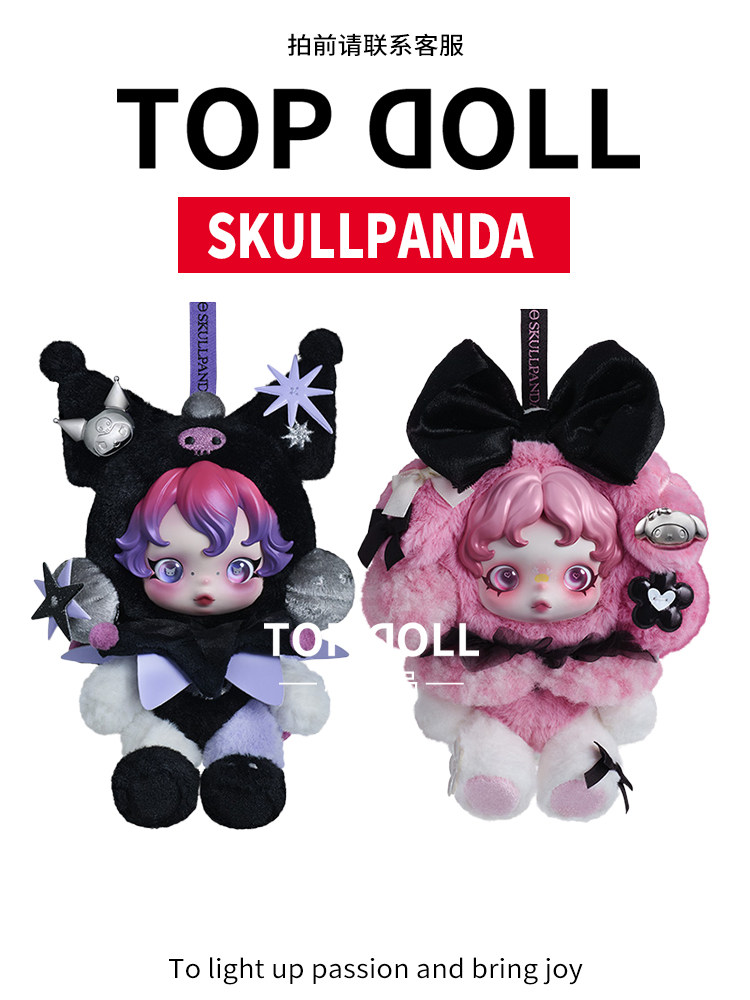 thumbnail for Popmart Skullpanda Sanrio My Melody/Coolomi Plush Doll Pendant Figure