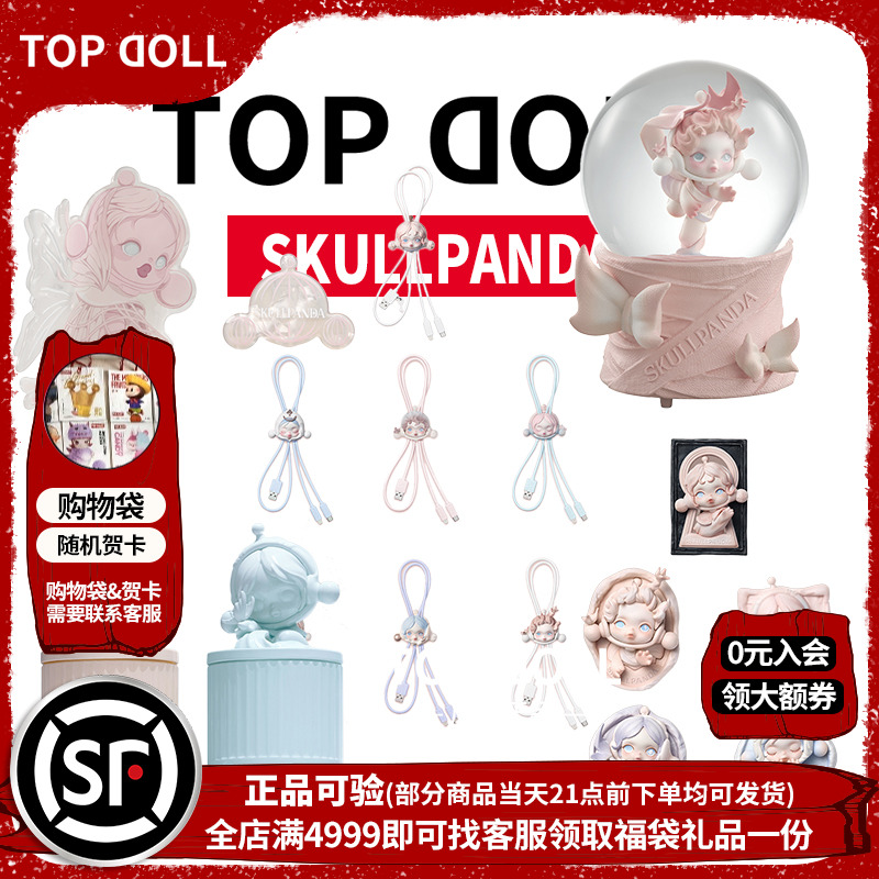 POP MART 泡泡玛特SKULLPANDA进退之门系列合集潮流摆件
