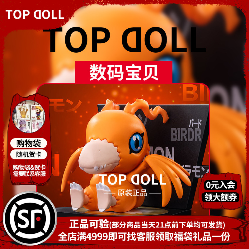POPMART泡泡玛特 数码宝贝冰箱贴系列手办盲盒潮流玩具礼物摆件
