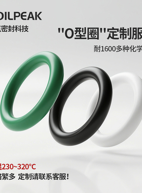 化工密封圈耐胺蒸汽FFKM/FFPM全氟化o型密封圈可替代kalrez1050LF