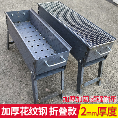 烧烤炉子家用木炭庭院烤炉户外烧烤架商用便携折叠摆摊烤肉架子