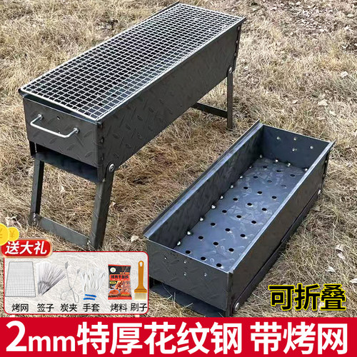 烧烤炉子庭院烤肉炉户外烧烤架