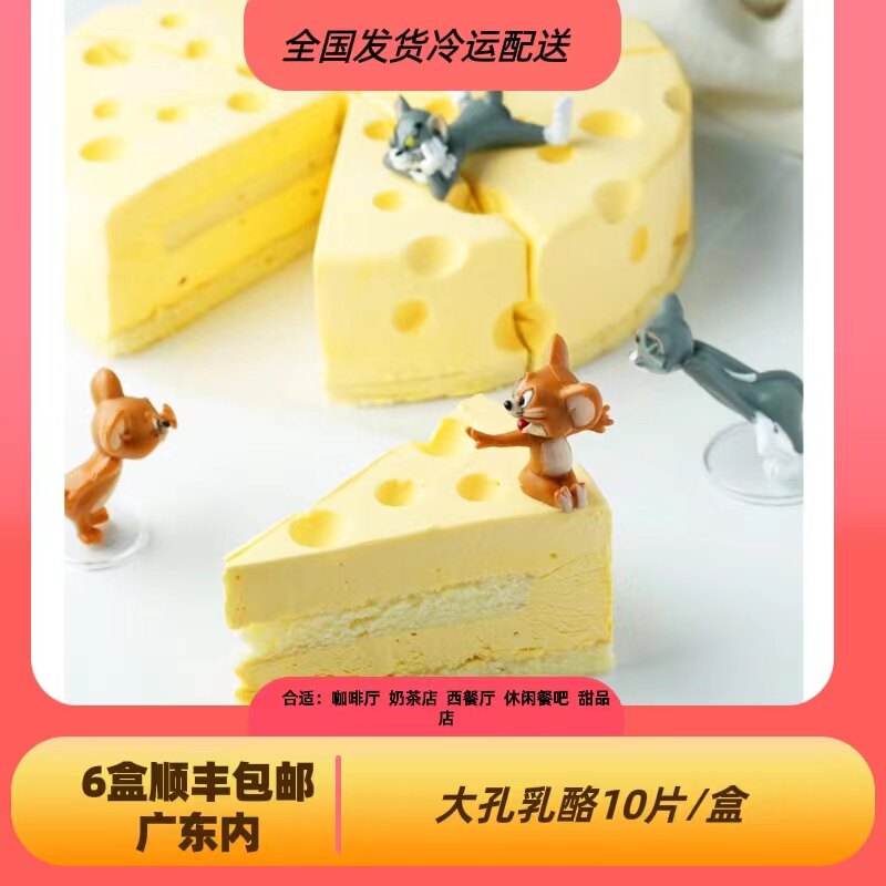 约翰丹尼冷冻蛋糕 大孔乳酪慕斯 网红下午茶蛋糕 8寸10片 700g/盒