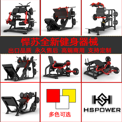 哈克深蹲倒蹲腿屈伸V蹲腿部器械