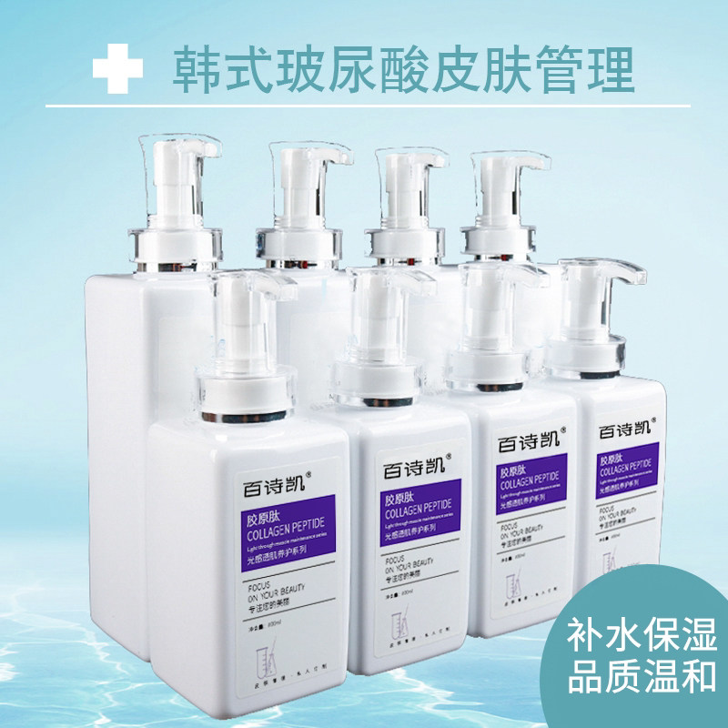 美容院专用护肤品套装院装补水乳液院线水疗大瓶正品面部护理套盒