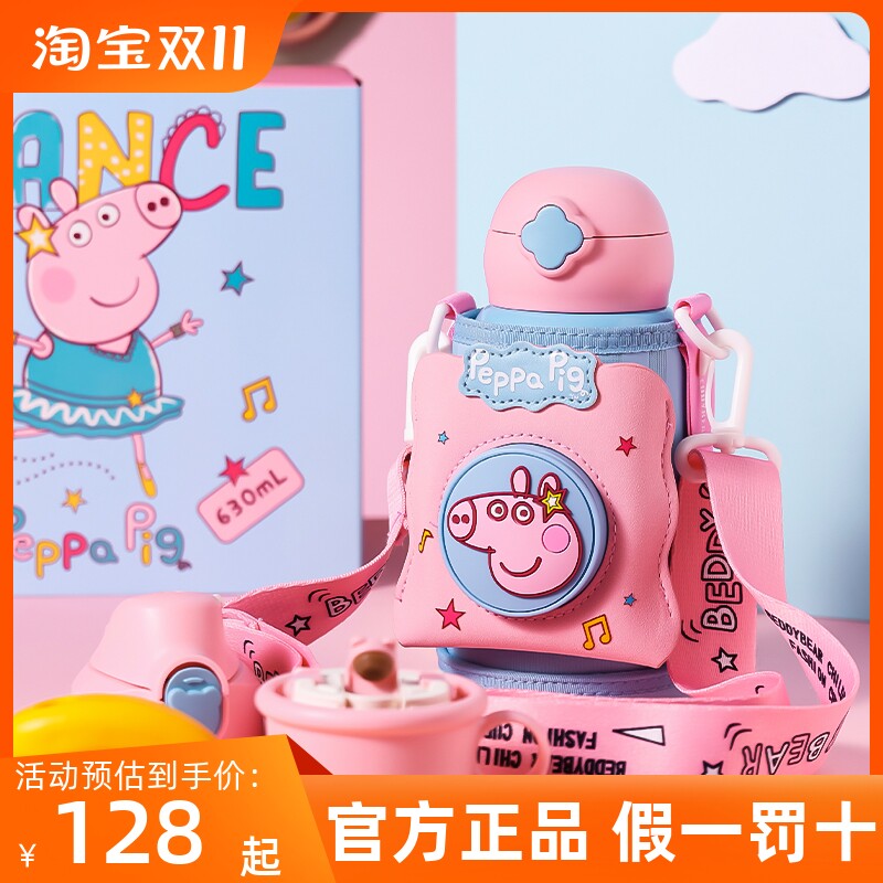 杯具熊四叶草口袋儿童保温杯316