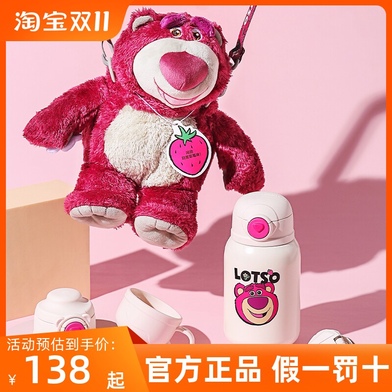 杯具熊儿童保温杯糯米公仔草莓熊