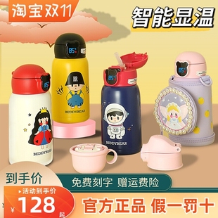 杯具熊智能儿童保温杯带吸管男童水壶女孩幼儿园宝宝温度显示水杯