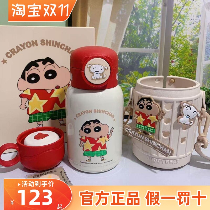 杯具熊儿童吸管保温杯蜡笔小新