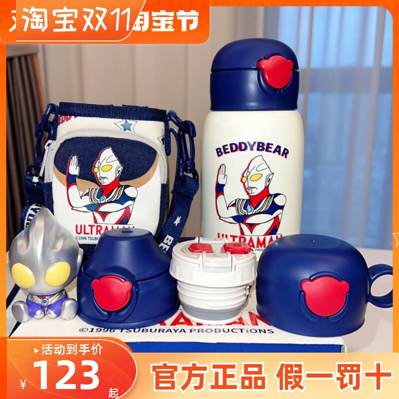 杯具熊奥特曼保温杯儿童水杯316食品级不锈钢男孩幼儿园上学专用