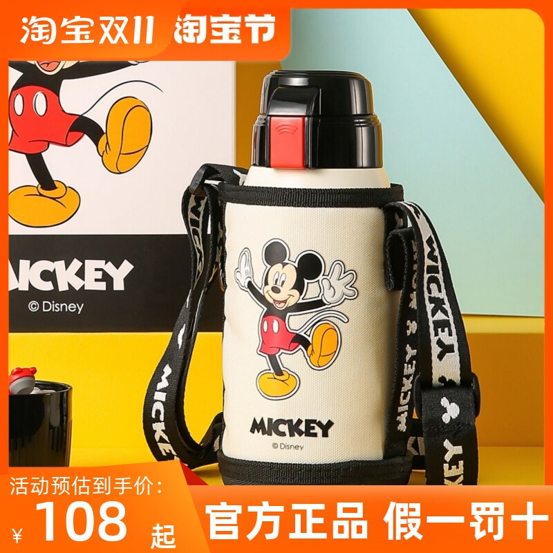杯具熊保温杯米奇迪士尼