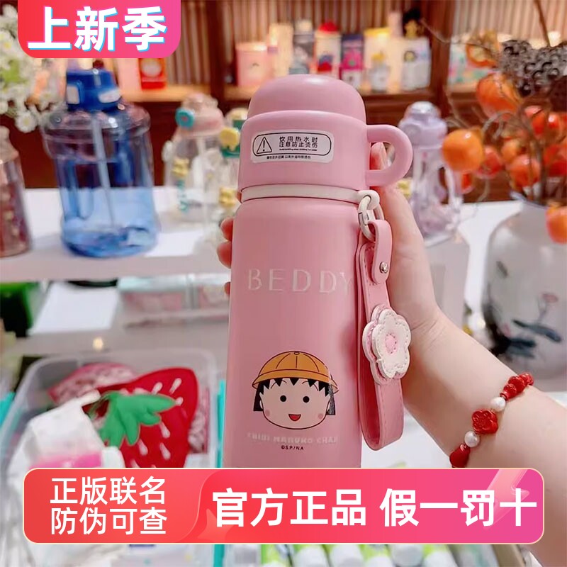 杯具熊甜筒保温杯儿童双饮水杯