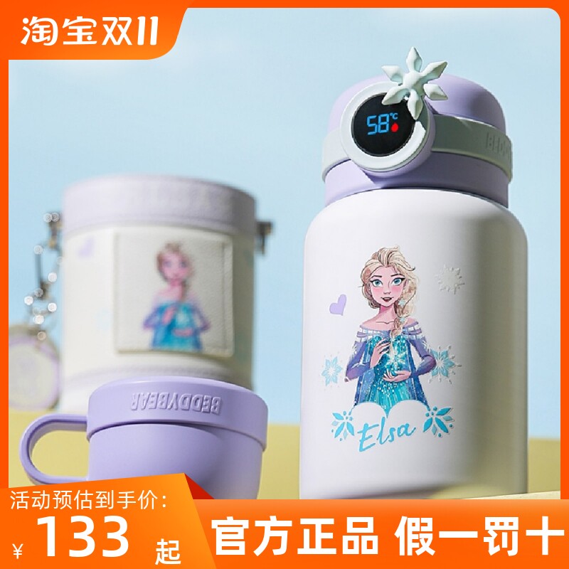 杯具熊艾莎公主智能温显小丸子KT
