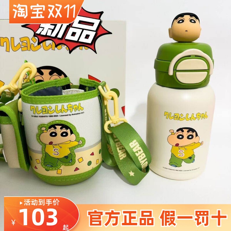 杯具熊开口笑绿意小新双饮保温杯