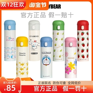 杯具熊成人牛油果色保温杯可爱孕妇产妇吸管水杯子少女车载随手杯