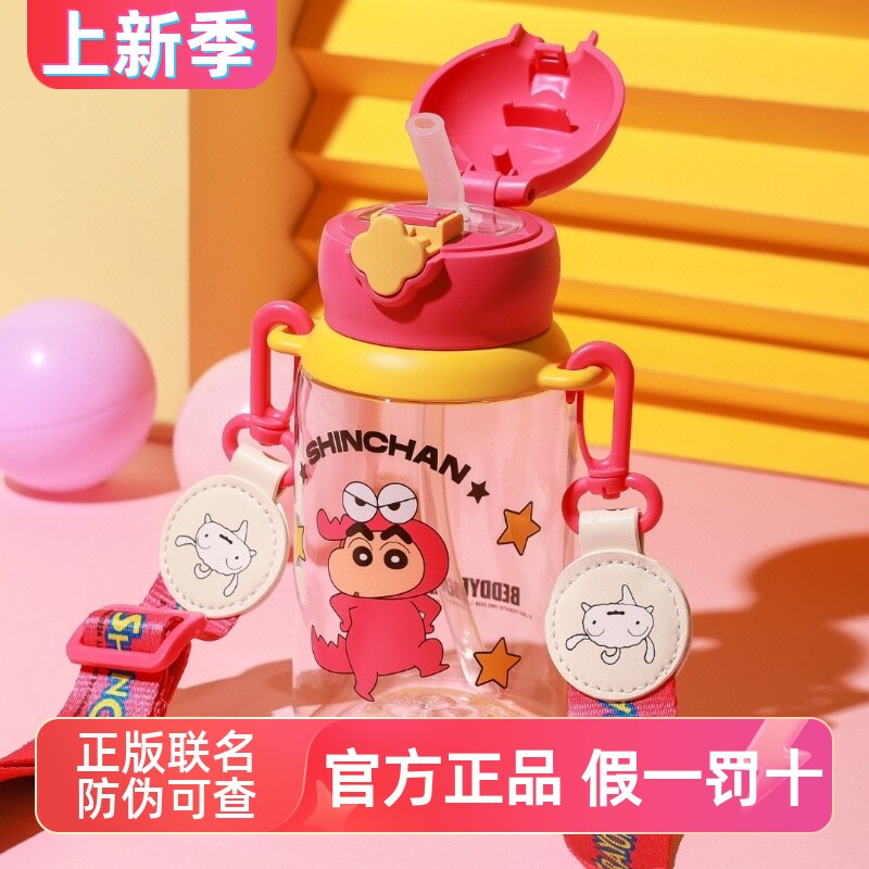 杯具熊蜡笔小新夏季学生便携